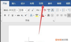 word尾注怎么设置，尾注怎么设置编号格式