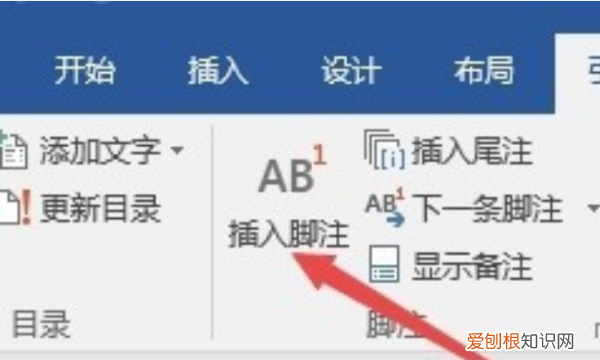 word尾注怎么设置，尾注怎么设置编号格式