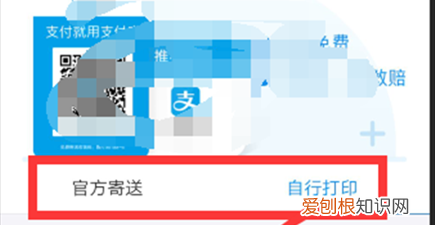 快快快加速器，支付宝商家服务如何开通