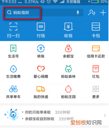 快快快加速器，支付宝商家服务如何开通