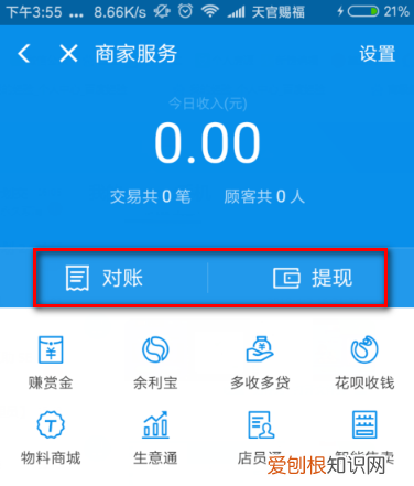 快快快加速器，支付宝商家服务如何开通