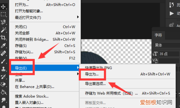 ps怎么导出,如何将ps后的图储存为图片格式