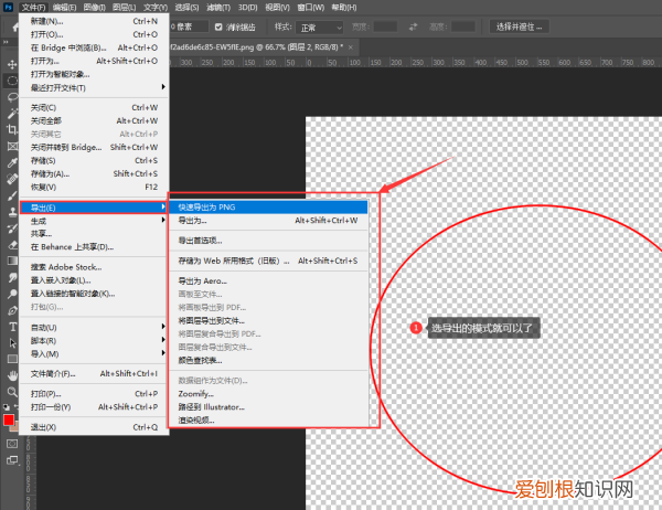 ps怎么导出,如何将ps后的图储存为图片格式