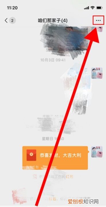 群里@所有人怎么关闭声音