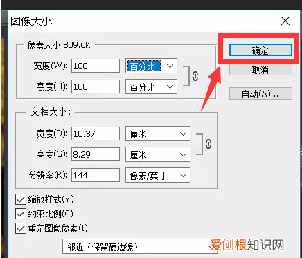ps怎么调整大小，ps上如何调整大小