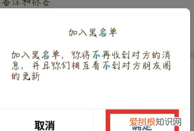 微信如何拉黑一个人,微信要怎么样拉黑对方