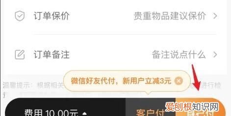 uu跑腿怎么叫，UU跑腿怎么下单