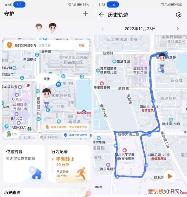 华为儿童手表5x关机定位 华为儿童手表5x离线定位范围