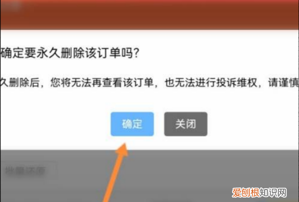 淘宝咋删除订单记录，淘宝怎么删除订单记录