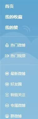 悄悄关注怎么设置，微博怎样设置悄悄关注