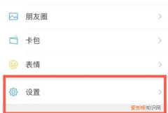 微信铃声怎么设置，设置微信铃声怎么设置成自己录的歌