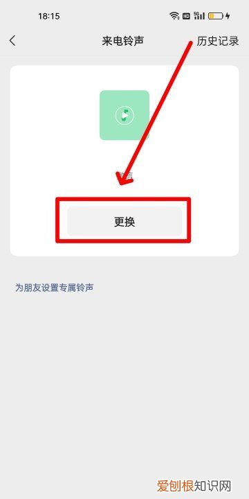 微信铃声怎么设置，设置微信铃声怎么设置成自己录的歌