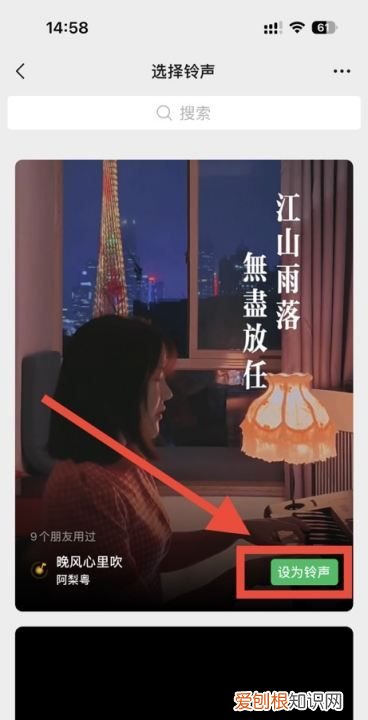 微信铃声怎么设置，设置微信铃声怎么设置成自己录的歌