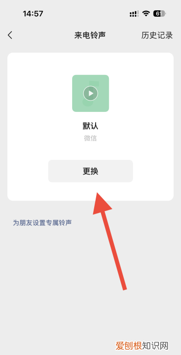 微信铃声怎么设置，设置微信铃声怎么设置成自己录的歌