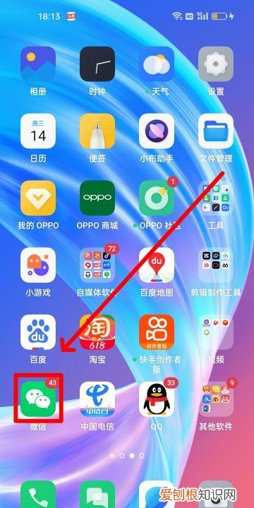 微信铃声怎么设置，设置微信铃声怎么设置成自己录的歌