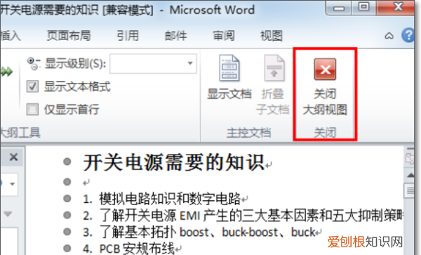 word怎么删除空白页，怎么删除word空白页多余