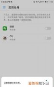 电脑微信分身怎么设置，电脑微信怎么分身登录两个微信