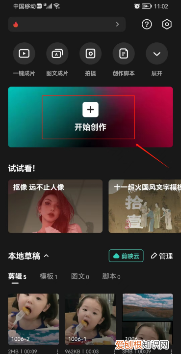 如何制作画中画,《剪映》画中画详细制作教程视频