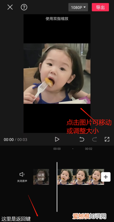 如何制作画中画,《剪映》画中画详细制作教程视频