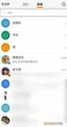 微博自动续费怎么取消，如何关闭微博中微博会员的自动续费流程