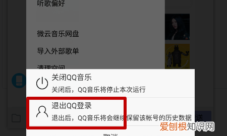 qq音乐如何切换帐号，qq音乐切换另一个用户登陆怎么弄的