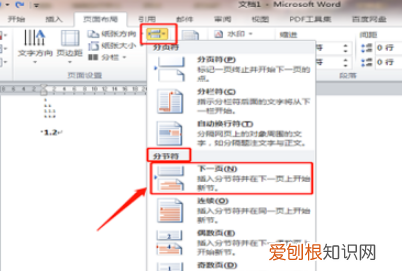 页眉怎样设置成每页不同，word页眉怎么设置成每页不同内容