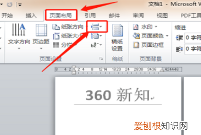 页眉怎样设置成每页不同，word页眉怎么设置成每页不同内容