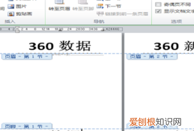 页眉怎样设置成每页不同，word页眉怎么设置成每页不同内容
