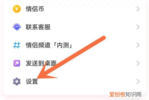 怎么设置情侣空间别人看不见,微信情侣空间怎么隐藏不让别人看见