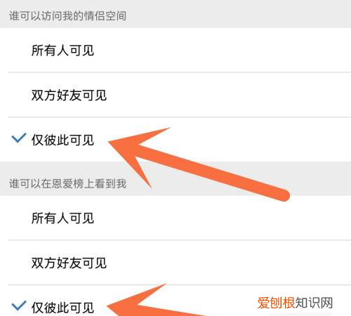 怎么设置情侣空间别人看不见,微信情侣空间怎么隐藏不让别人看见