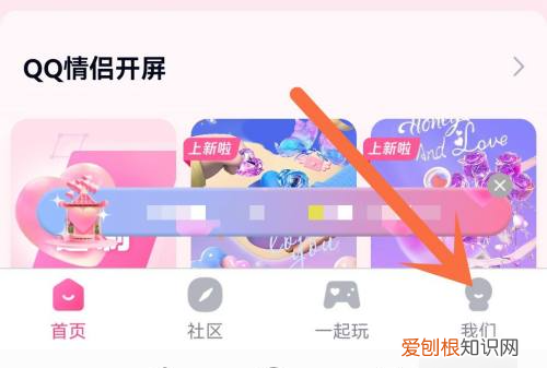 怎么设置情侣空间别人看不见,微信情侣空间怎么隐藏不让别人看见