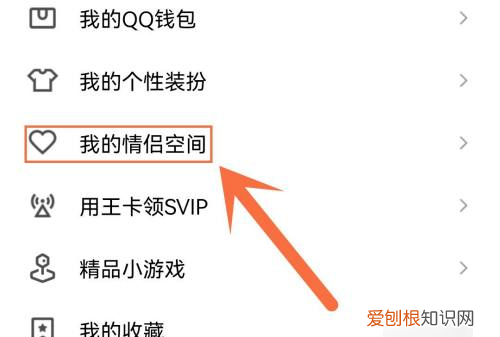 怎么设置情侣空间别人看不见,微信情侣空间怎么隐藏不让别人看见
