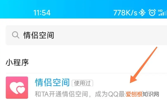怎么设置情侣空间别人看不见，微信情侣空间怎么隐藏不让别人看见