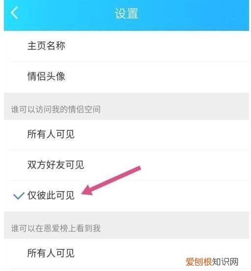 怎么设置情侣空间别人看不见，微信情侣空间怎么隐藏不让别人看见