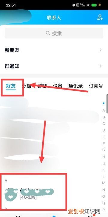 qq被拉黑是什么样子