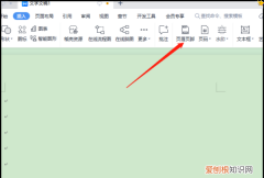 页脚怎么设置成每页不同，word文档页脚怎么设置成每页不同