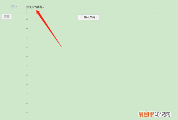 页脚怎么设置成每页不同，word文档页脚怎么设置成每页不同