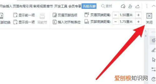 页脚怎么设置成每页不同，word文档页脚怎么设置成每页不同