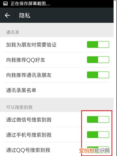 微信截图怎么隐藏会话窗口，微信聊天截图显示客服会话怎么回事啊