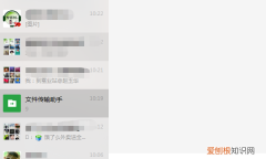 微信截图怎么隐藏会话窗口，微信聊天截图显示客服会话怎么回事啊