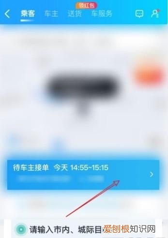哈啰出行怎么查看订单详情