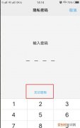 怎样修改手机密码，如何更改手机卡密码原密码忘记了