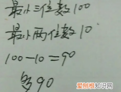 最小两位数是多少，最小的两位数是几