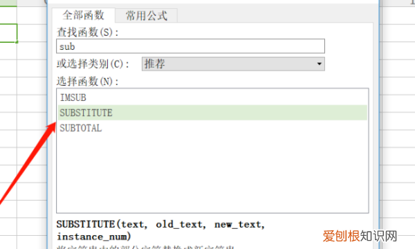 excel空格怎么批量删除