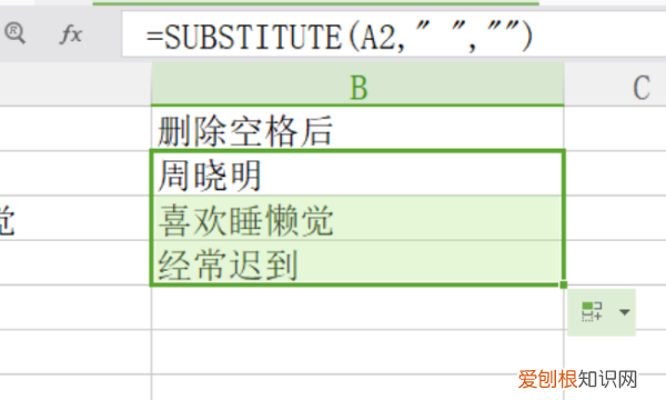 excel空格怎么批量删除
