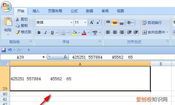 excel空格怎么批量删除