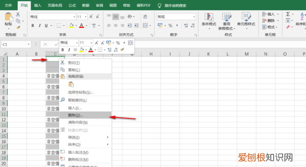 excel空格怎么批量删除
