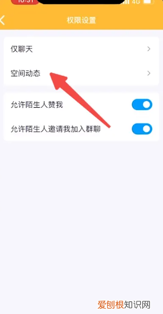 QQ说说怎么取消仅自己可见