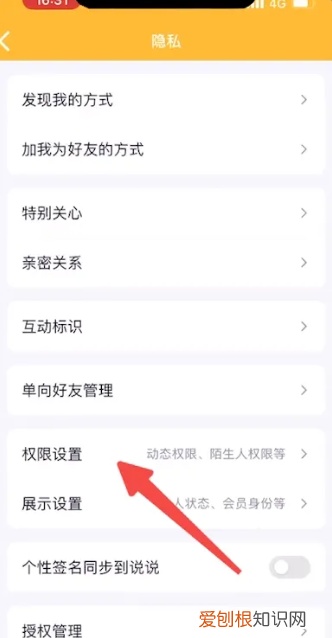 QQ说说怎么取消仅自己可见
