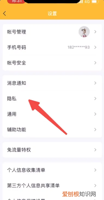 QQ说说怎么取消仅自己可见
